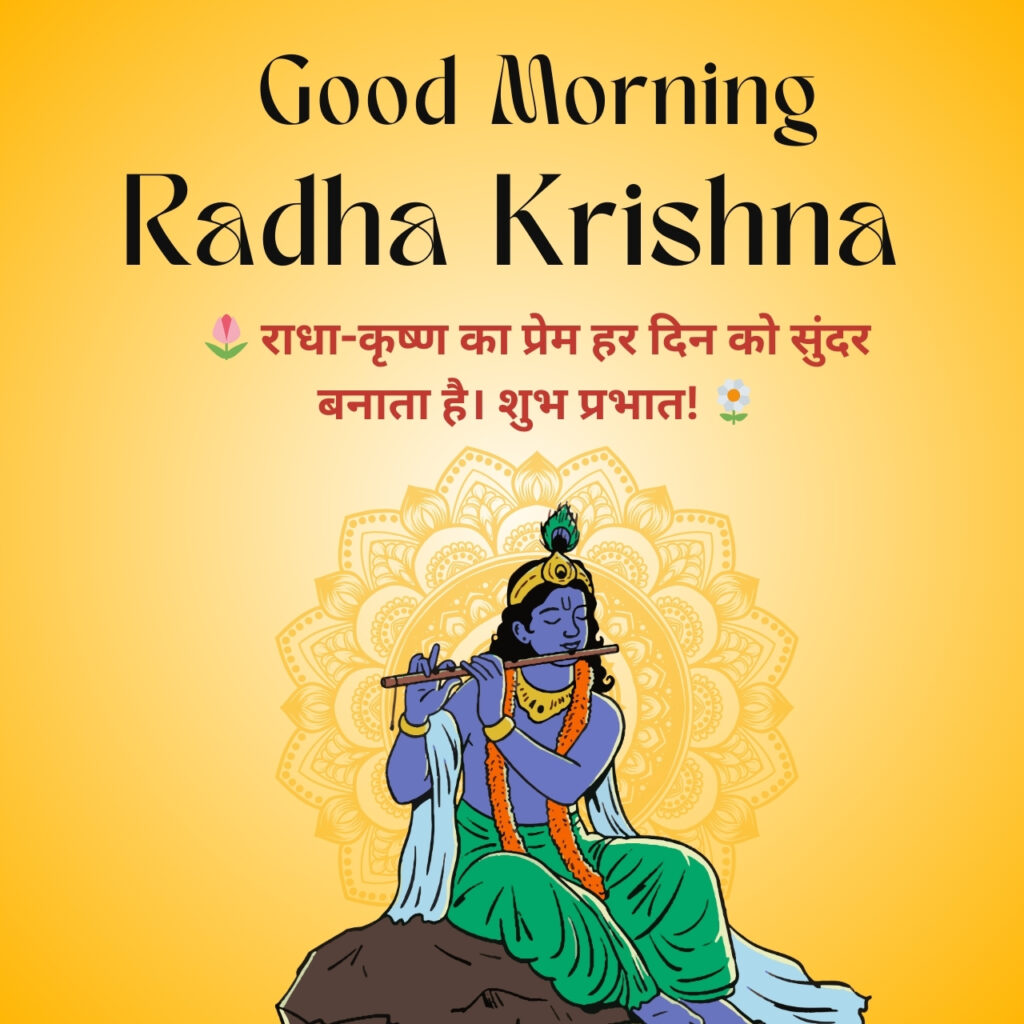 Radha Krishna Good Morning image with Lord Krishna playing flute, yellow background, and a Hindi good morning message.