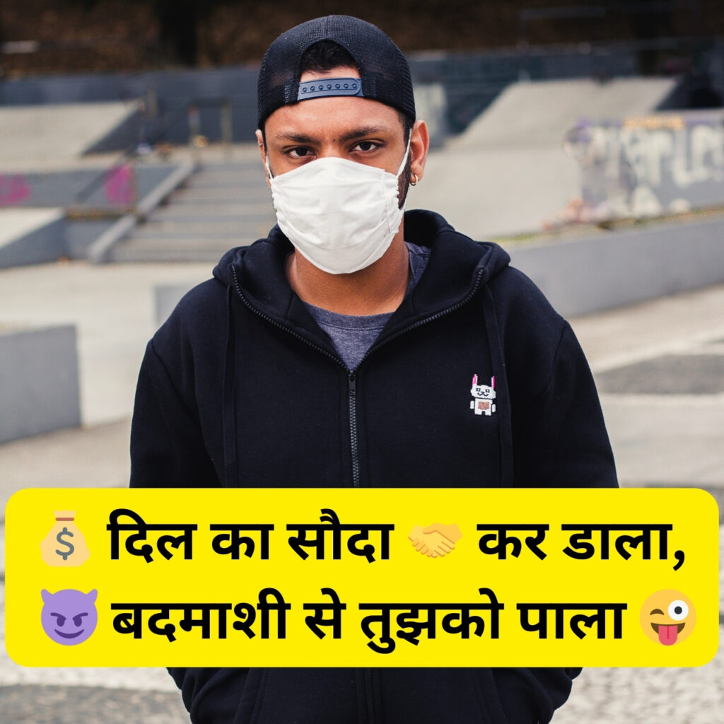 मास्क और कैप पहने एक स्टाइलिश लड़का, स्केटपार्क बैकग्राउंड में एटीट्यूड भरे लुक के साथ, हिंदी बदमाश शायरी के साथ।