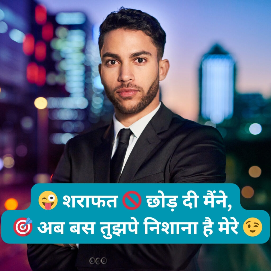 सूट-बूट में एक कॉन्फिडेंट आदमी, बैकग्राउंड में शहर की चमकदार लाइट्स, स्टाइलिश अंदाज में हिंदी एटीट्यूड शायरी के साथ।